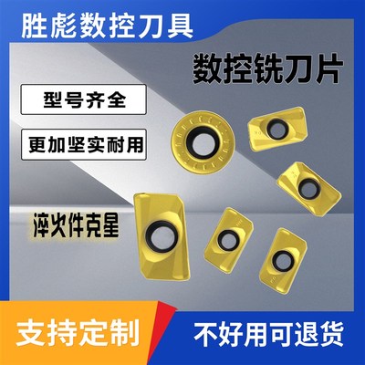 淬火超硬铣刀片APMT16041135超硬质合金刀片数控钢件加工铣床刀粒