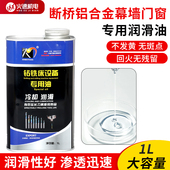 铝合金专用切削液cnc加工中心微量润滑油铝用铣刀模具防锈切削油
