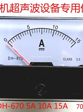 指针式直流电流表CZ/SF/DH-670-1A 2A 3A 5A 10A 15A 20A30A500mA
