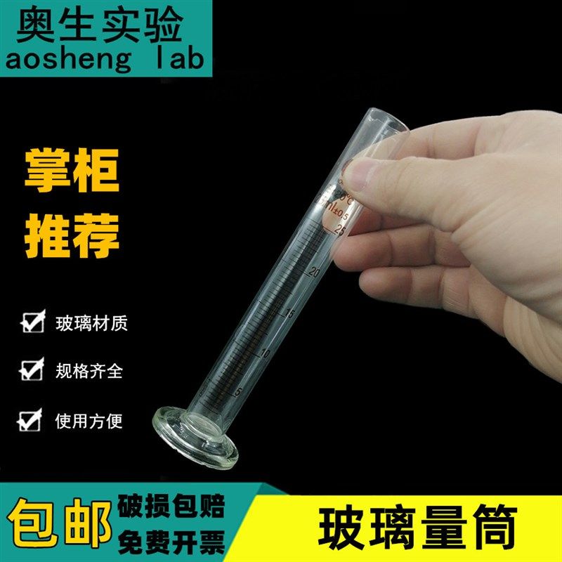 玻璃量筒5ml10ml25ml250ml500m刻度实验器材化验用直型圆底计量杯