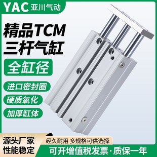 25X10X30X40X50X60X75X80X100S 亚德客型三杆三轴气缸TCM12