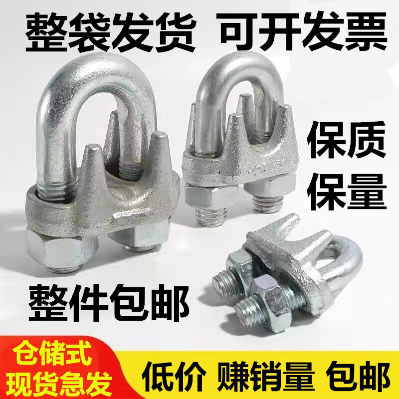 钢丝绳锁扣卡扣自锁扣卡头夹头卡扣国标镀锌猫爪U型夹扣整袋包邮
