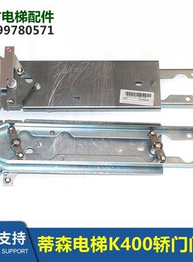 电梯K400门刀电梯轿门门刀/DMIC-I-C门机门刀电梯配件全新