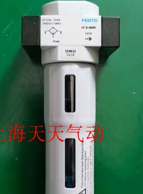 FESTO  费斯托 过滤器   LF-1/8-D-MINI  159612  现货 正品