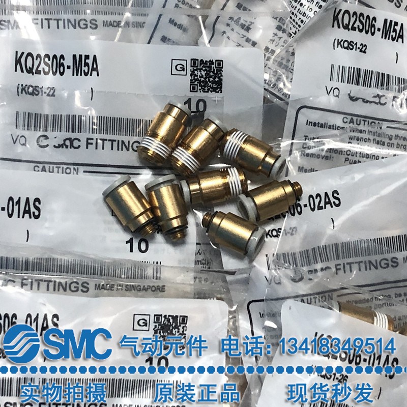SMC内六角直通接头KQ2S04-M5A KQ2S04/06/08/10-M3/M5/01/02/03AS