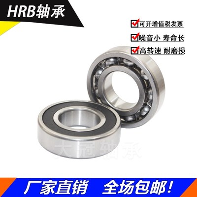 哈尔滨轴承61900 61901 61902 61903 61904 61905 61906ZZ 2RS 2Z