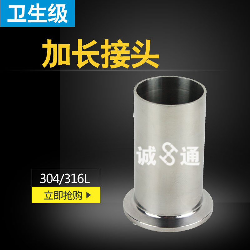 不锈钢快速接头加长卫生级快装食品级端头卡箍式接头水管接头加长