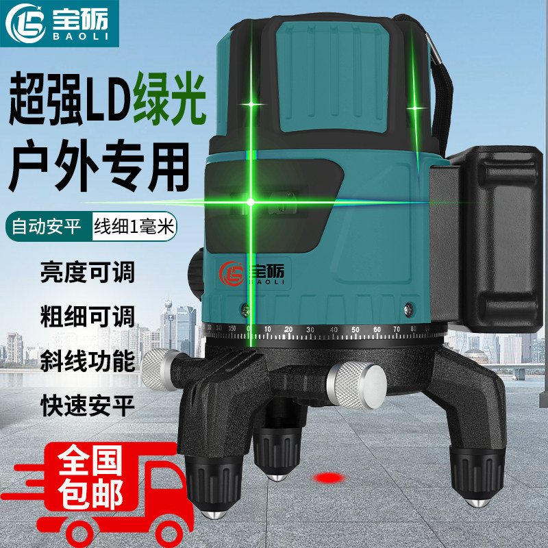 红外线水平仪2线5线绿光激光平水仪室外强光水平仪自动打线仪投线