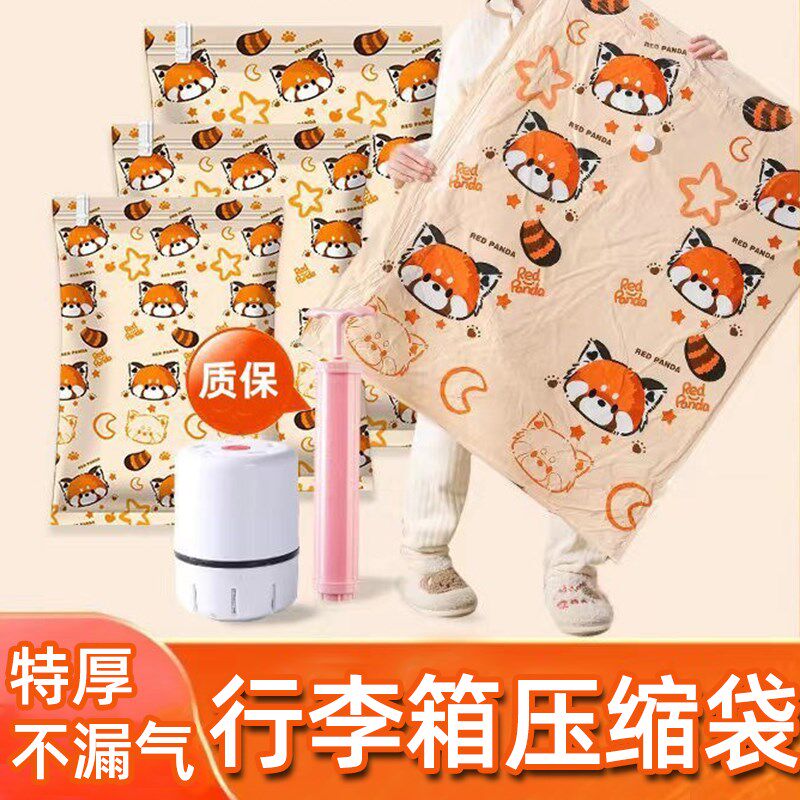 真空压缩袋收纳整理袋特厚大号棉被子衣服羽绒服抽空气行李箱专用