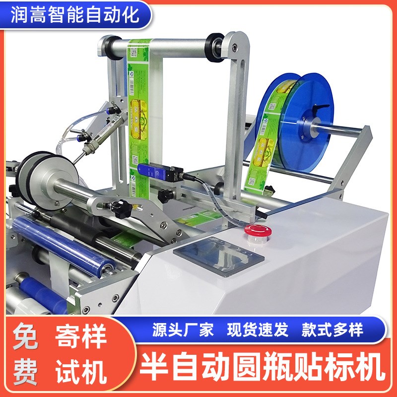 定制矿泉水酒瓶贴标机 塑料玻璃圆瓶标签机 药瓶半自W动圆瓶贴标
