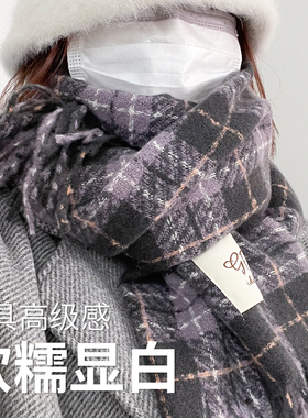 紫色围巾冬季女高级感百搭格子围脖可爱韩版大衣披肩外搭时尚保暖