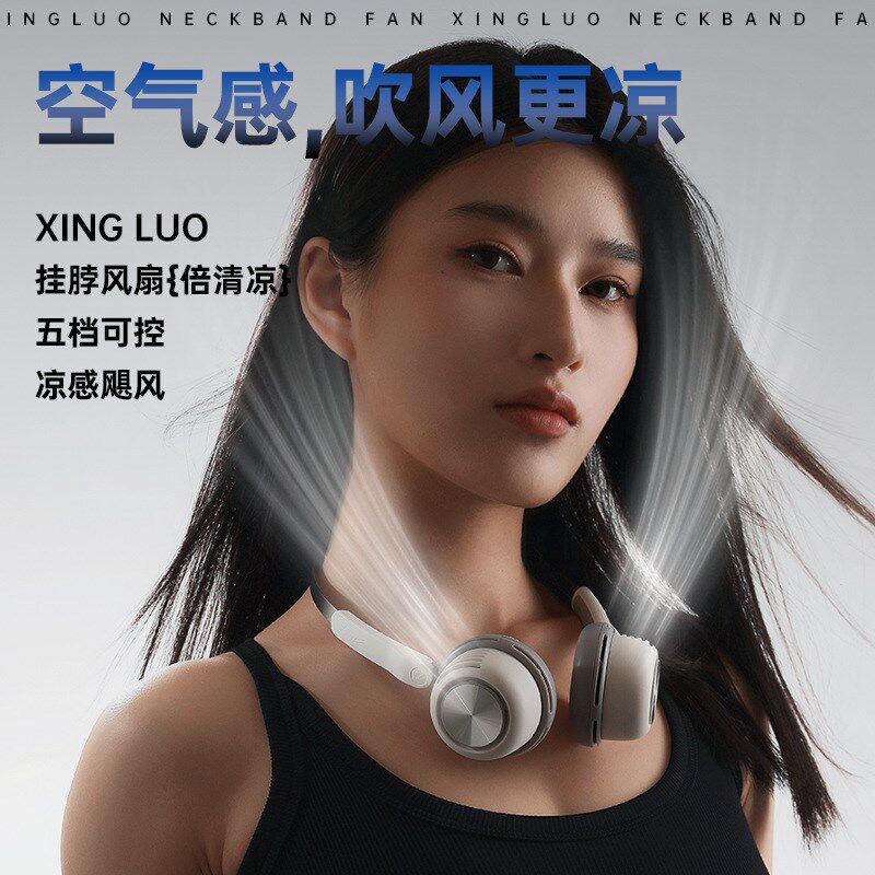 2024新款挂脖小风扇充t电便携式懒人无叶扇静音大风力小型超长续