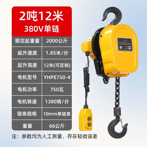 环链电动葫芦380v1n吨2吨3吨5吨10吨吊机群吊220v电动葫芦起重倒
