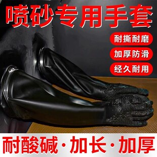 喷砂手套加厚防护橡胶q手掌止滑颗粒喷砂机左右手工业防水耐油