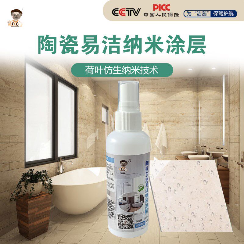 卫浴陶瓷玻璃自清洁纳米涂层疏水镀膜耐磨自干耐酸碱高硬度防水剂