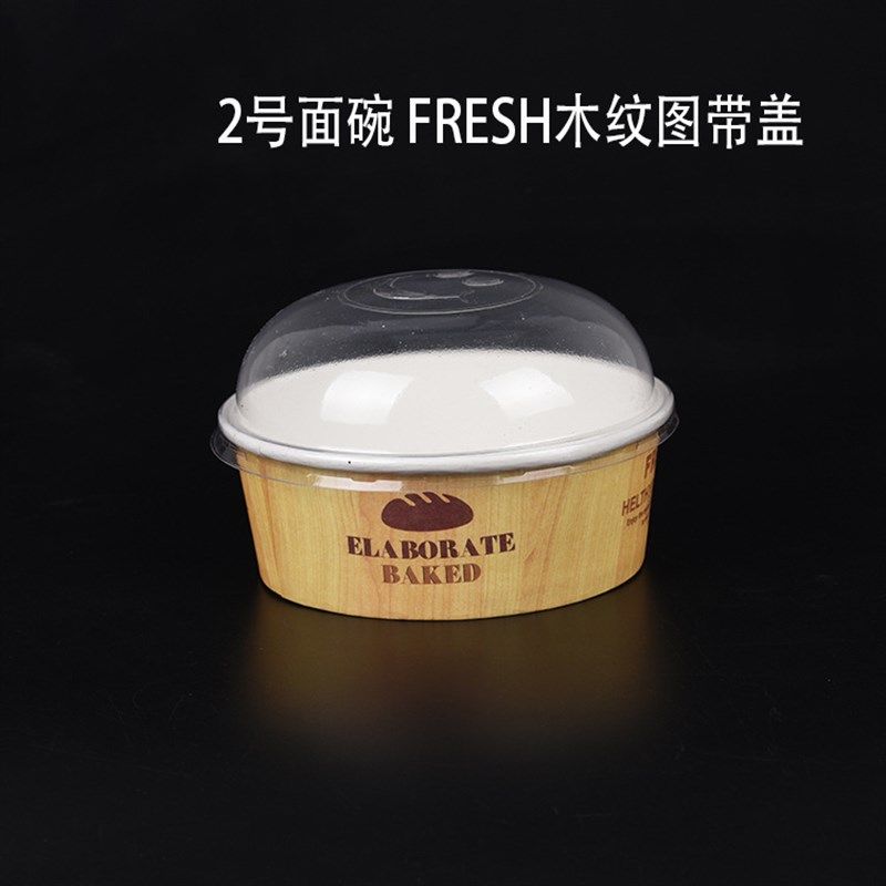 2号面包纸碗冰粥碗 耐打包v高温纸杯烘焙面包碗蛋糕纸碗一千只带