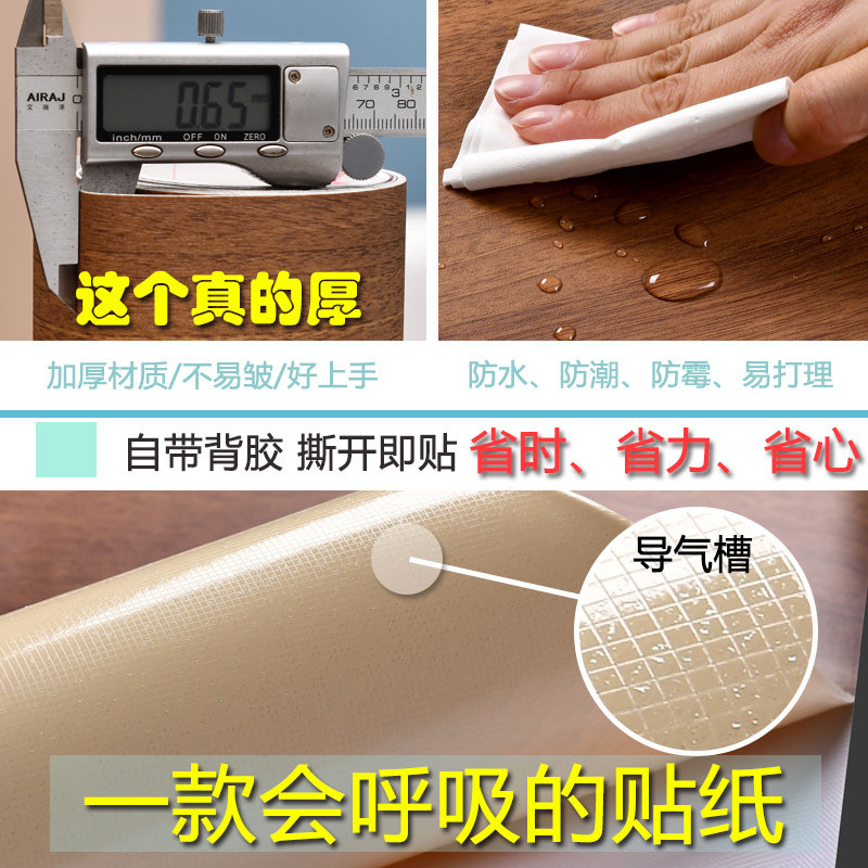 橱柜门贴纸家具翻新o木纹改色贴膜柜子衣柜子厨房防水防潮防油