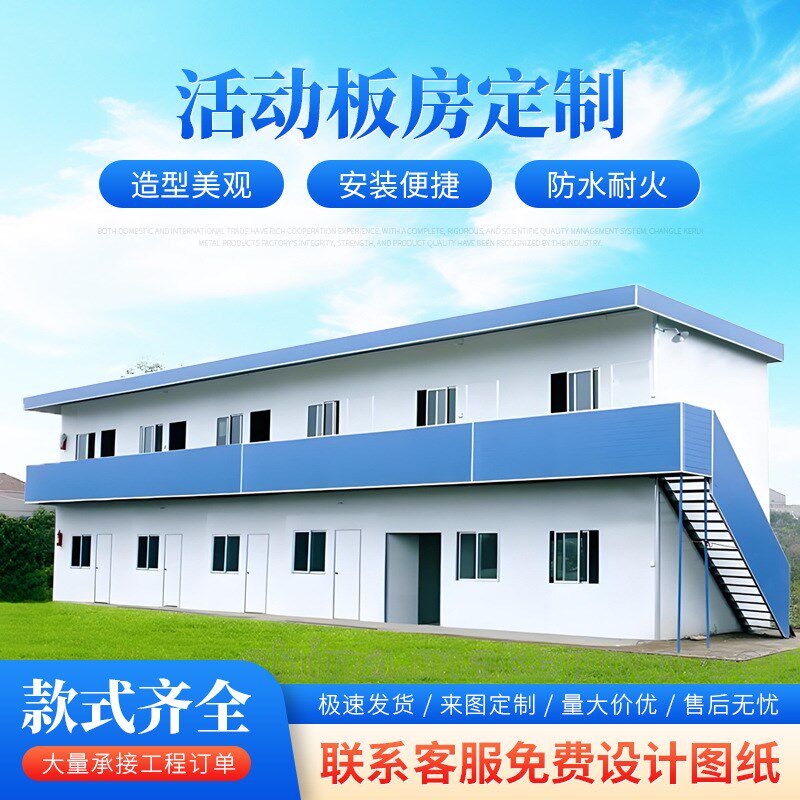 工地活动a板房 户外可拆卸集装箱 组装钢结构板房可移动简易房