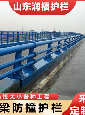 灯光防撞护栏 Q235材质 山东现货 景观河道桥梁护T栏 防撞护栏立