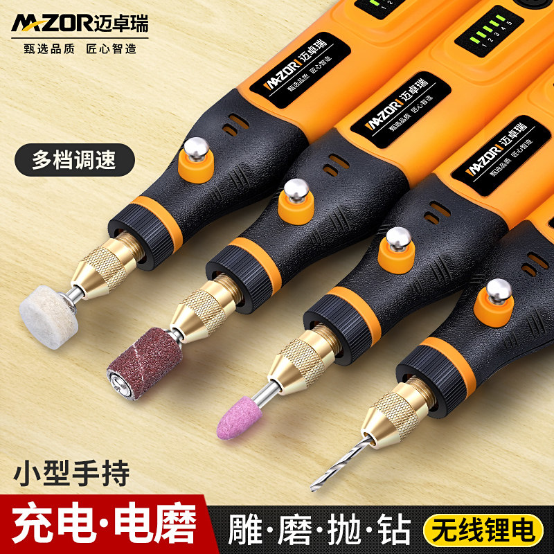 充电式电磨机小型手持迷你电钻B打磨钻孔器文玩雕刻切割抛光神器