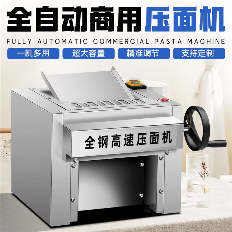 台式高速压面f机全自动商用揉面机多功能包子馒头兰州拉面压面条