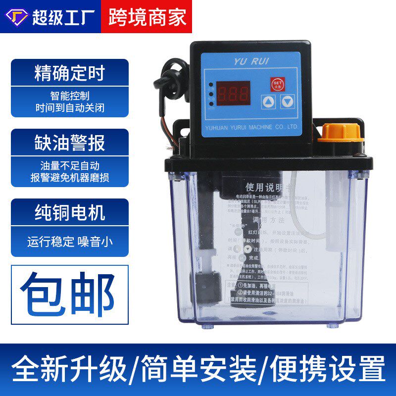 雕刻机全自动油泵i220V数控机床润滑泵1.2L注油器系统开料机电磁