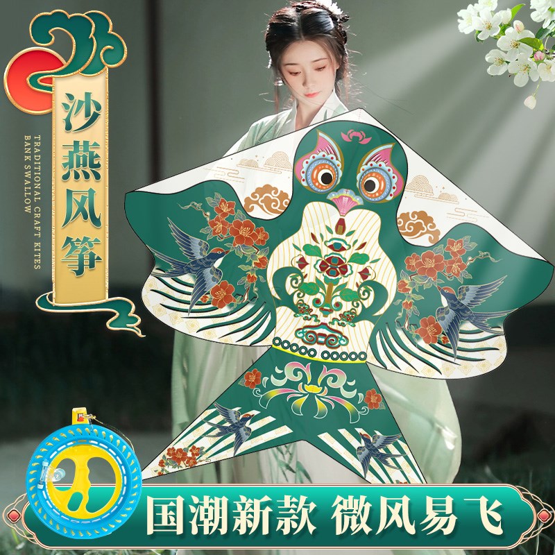 潍坊沙燕风筝大人专用2024年新款国潮复古微风易飞成人儿童高质量