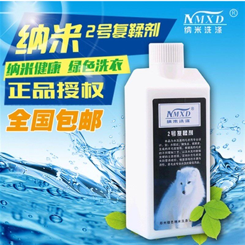 皮草皮衣柔软剂复鞣剂皮草洗涤柔软剂皮草柔软剂加酯柔软复糅剂