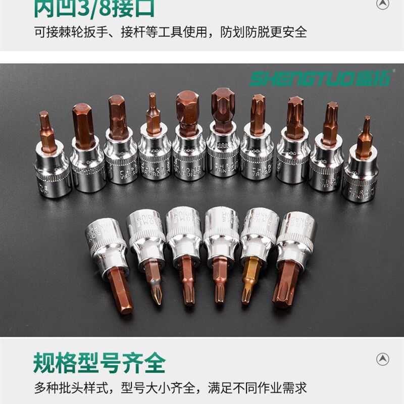 盛拓61件中飞套筒扳手中快速汽车维修工具套装棘轮扳U手3/8套筒汽