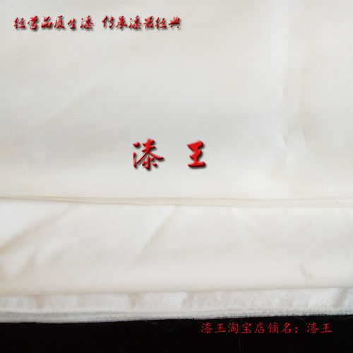 过滤网布1米   国漆土漆大漆 金缮漆画漆器古琴漆艺工具材料 推荐