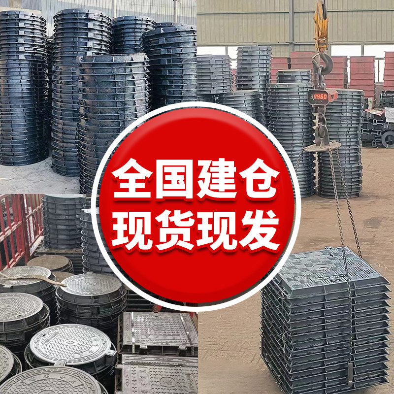 球墨铸铁井盖圆h形窨井盖方形市政雨水水篦子重型阴沟下水道沟盖