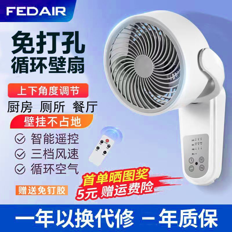 厨房风扇免打孔墙上挂扇卫生间挂壁式多I功壁挂扇墙上小风扇电凉