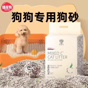 狗砂狗狗专用除臭狗砂拉屎狗砂盆不锈钢沙防吃屎可冲厕所宠物用品