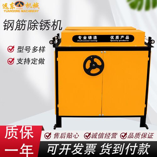 CX42型钢筋除锈机角铁方管工B字钢台式除锈打磨机废旧钢筋除锈机