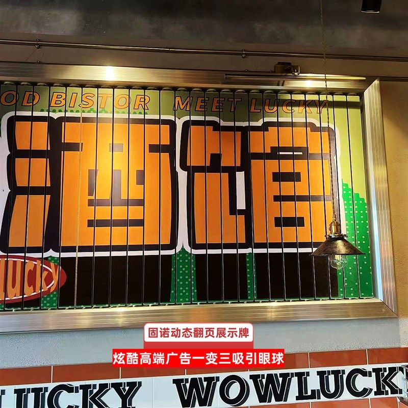 三面翻广告牌动态旋转翻转页w面餐厅商场门头灯箱商业空间展会展