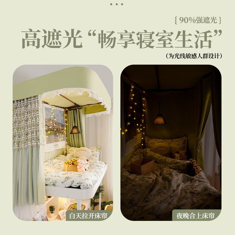 法式强遮光u型轨道床帘 学v生宿舍上铺滑轨蚊帐寝室上下铺遮挡窗
