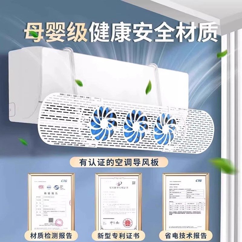 【下单立减30】静音导风t空调挡风板免打孔挂式防直吹壁挂式立式