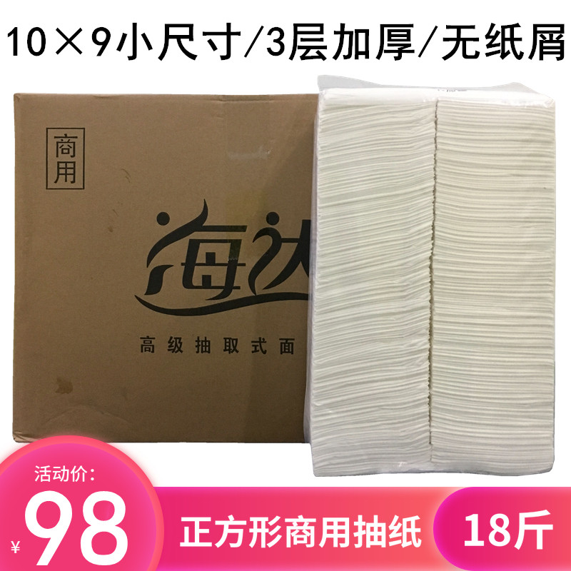 3层餐饮正方形抽纸散装小号纸巾18斤餐巾纸整箱饭店酒店专用便宜