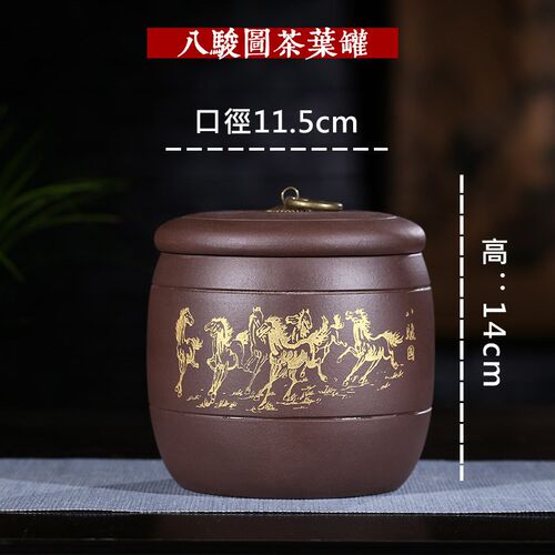一斤装茶叶罐宜兴紫砂缸普洱散茶罐醒茶罐小号357g八骏Z图梅兰竹