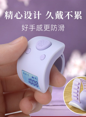 缘渡缘满智能蓝牙记数字计圈数器新款戒指型迷你手指大字体记数多