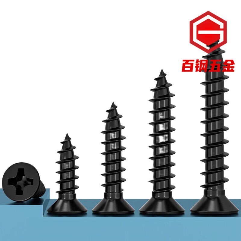 整箱高强干壁钉磷化十字自攻丝G龙骨石膏板黑自攻钉螺丝