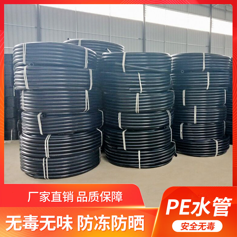 PE管50 16 20 25 32 4分z 6分 1寸管黑色盘管 农用管灌溉管 穿线