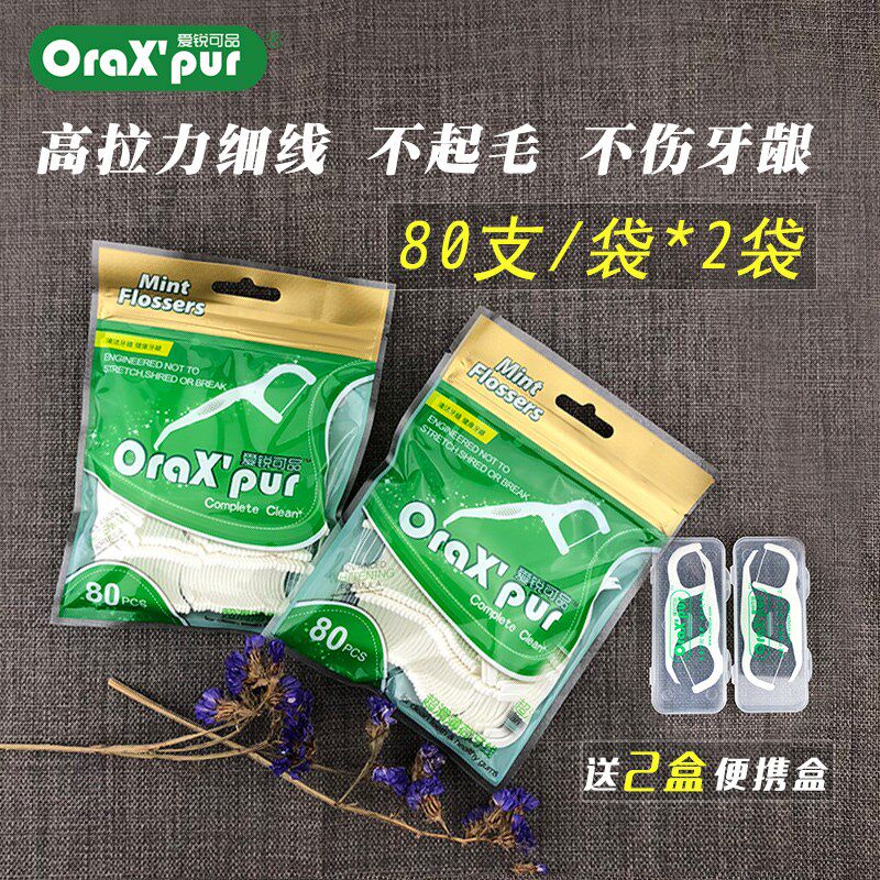 爱锐可品薄荷牙线棒超细滑扁线牙线签护理牙线棒牙线架家庭装牙线