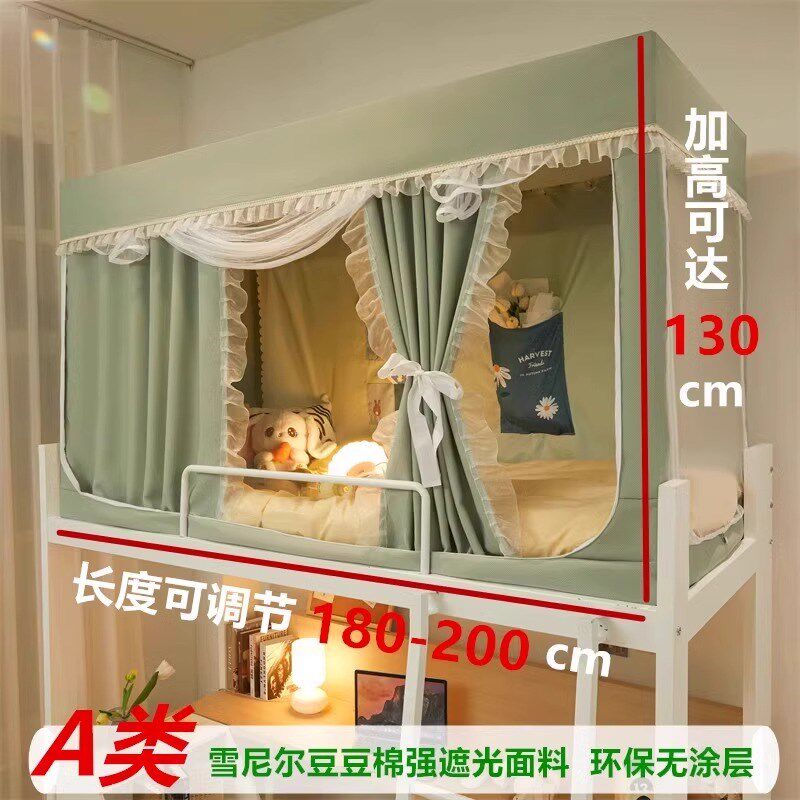 学生宿舍床帘蚊帐无涂层n遮光加长加高加宽伸缩90x200铺90x190x13