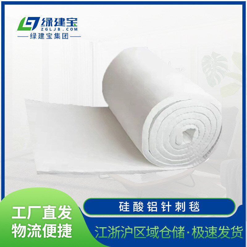 硅酸铝针刺毯电力化工耐高温窑炉硅酸H铝陶瓷纤维毯硅酸铝保温棉
