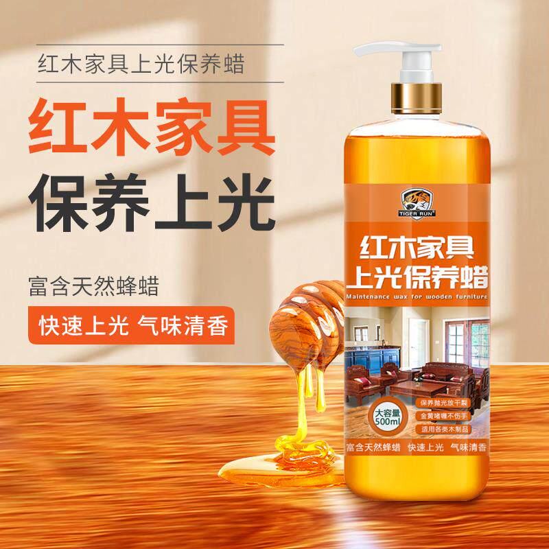红木保养蜡红酸枝家具上光蜡沉香木抛光蜡家私蜂腊红木蜡固体棕色