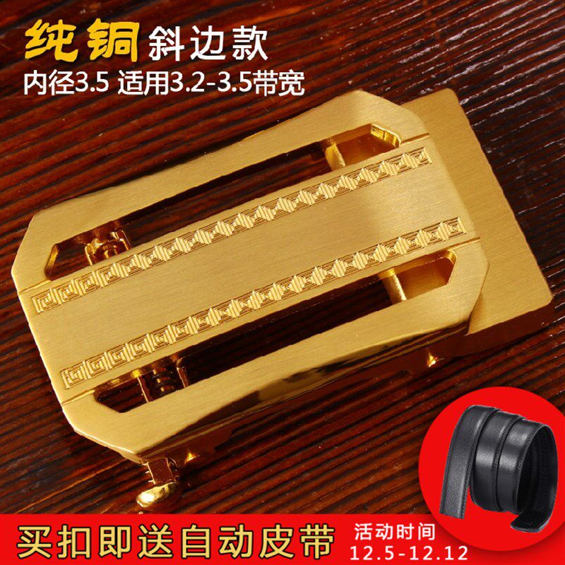 黄铜高档皮带头自动扣纯铜男3.5cm裤带头卡子配件腰带头男士扣头