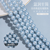 高亮正圆直孔K30仿施家珍珠散珠高品质圆珠珍珠手工DIY饰品配件