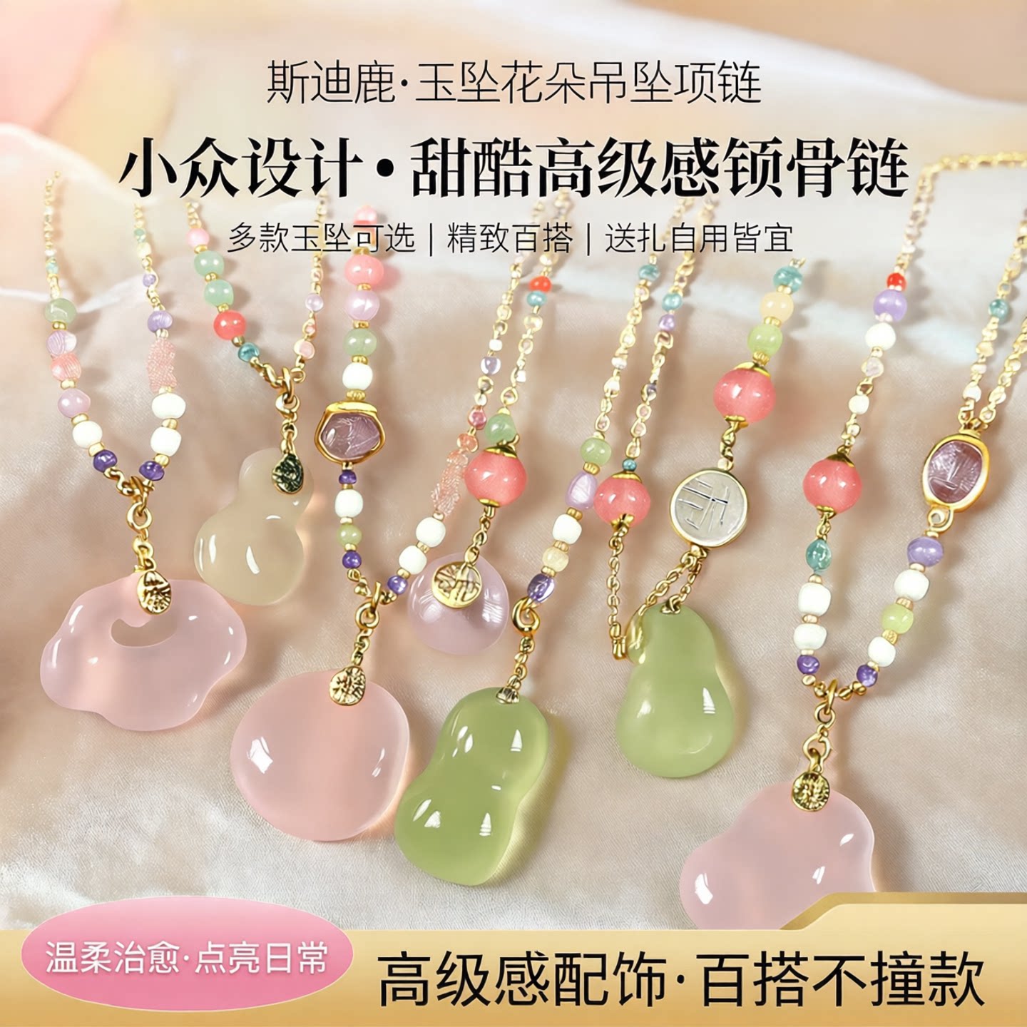 斯迪鹿粉色花朵吊坠锁骨链女