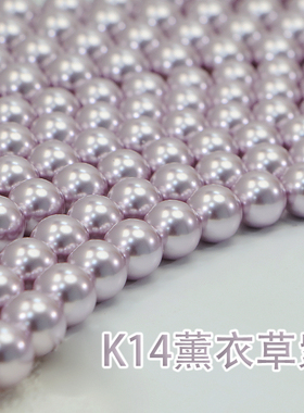 斯迪鹿（饰品）K14薰衣草紫施家珍珠圆珠DIY手工饰品配件材料